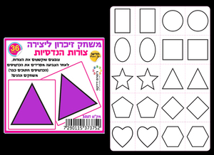 משחק זיכרון ליצירה צורות הנדסיות