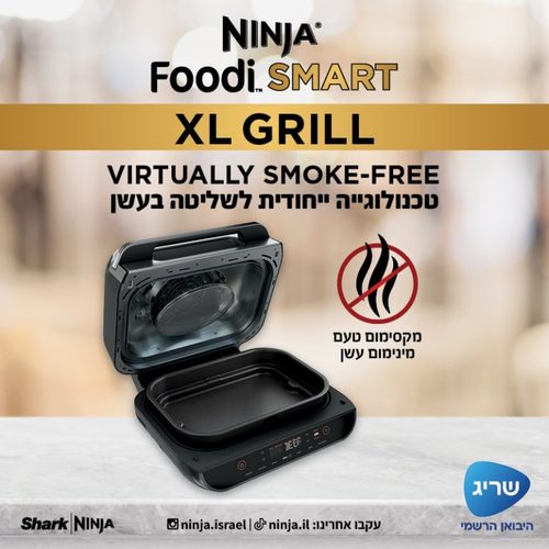 נינג'ה גריל NINJA SMART GRILL XL