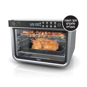נינג’ה תנור אובן טורבו Ninja Oven MAX