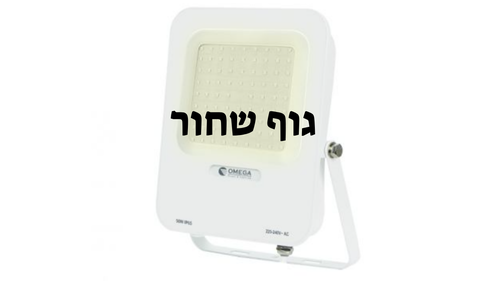שחור
