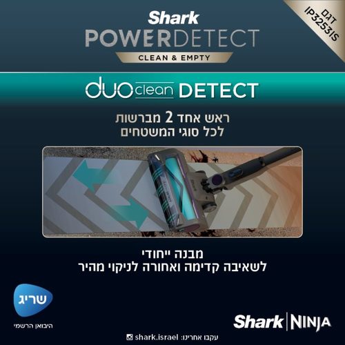 שואב אבק אלחוטי עם מערכת ריקון וטעינה אוטומטית Power Detect