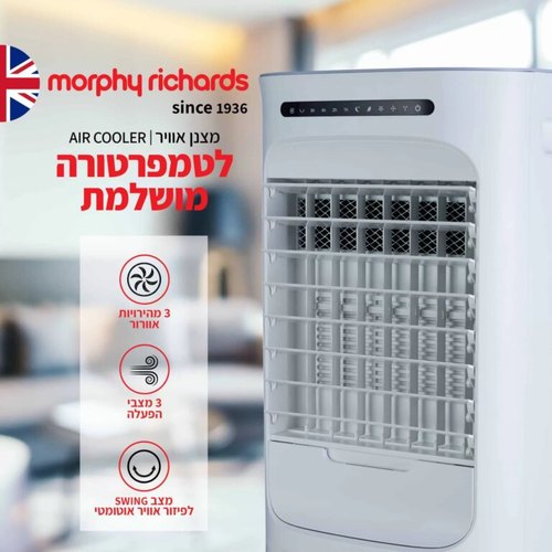 מצנן אוויר נייד Morphy Richards AIR COOLER PLUS