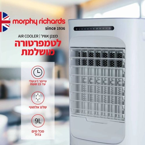 מצנן אוויר נייד Morphy Richards AIR COOLER PLUS