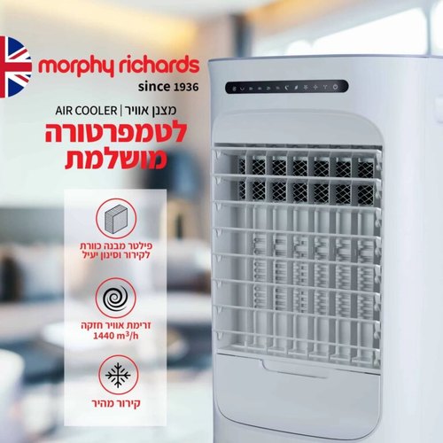 מצנן אוויר נייד Morphy Richards AIR COOLER PLUS
