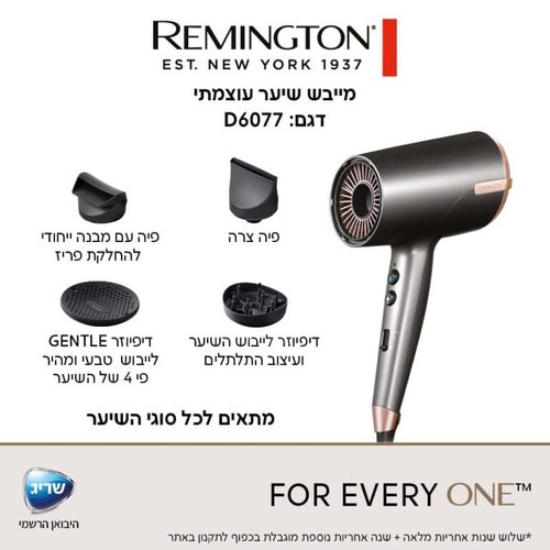 מייבש שיער סדרת ONE