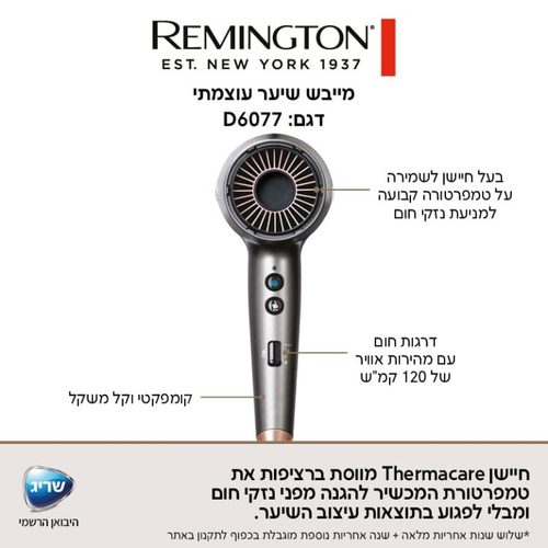 מייבש שיער סדרת ONE