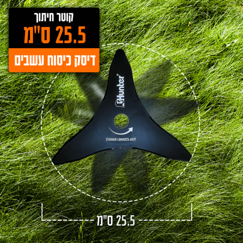 חרמש משולב 4 ב-1 מנוע בנזין 42.7 סמ