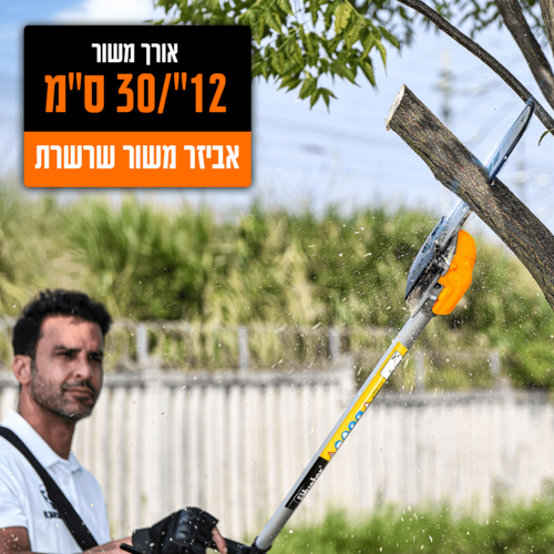חרמש משולב 4 ב-1 מנוע בנזין 42.7 סמ