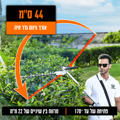 חרמש משולב 4 ב-1 מנוע בנזין 42.7 סמ