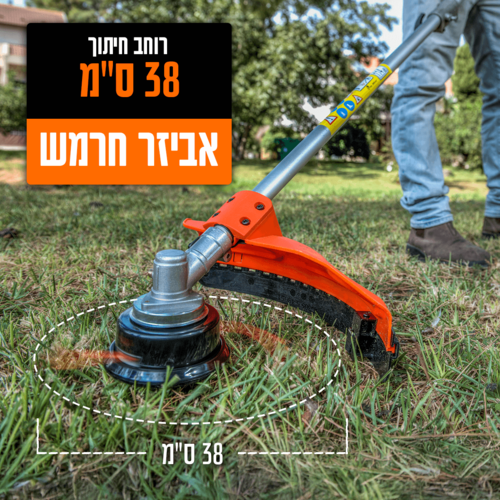 חרמש משולב 4 ב-1 מנוע בנזין 42.7 סמ