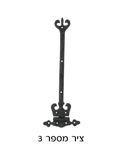 צירים וקישוטים לדלתות ופרזול בסגנון עתיק