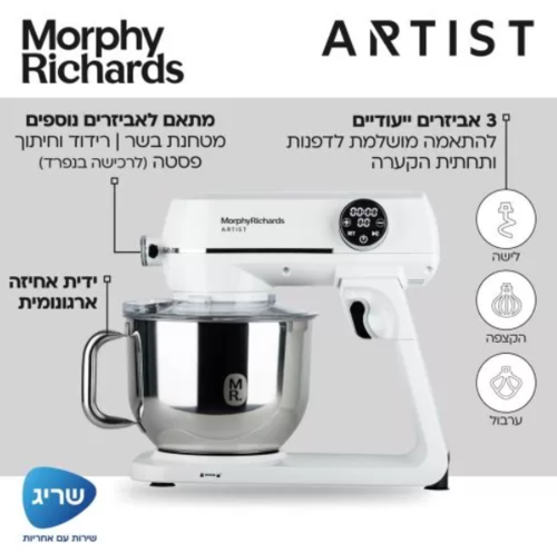 מיקסר מקצועי Artist לבן