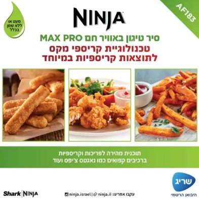 סיר טיגון באוויר חם 6.2 ליטר | MAX PRO