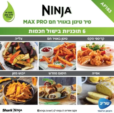 סיר טיגון באוויר חם 6.2 ליטר | MAX PRO