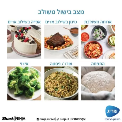 נינג’ה Combi | מהיר. פשוט. ללא מאמץ | דגם SFP703