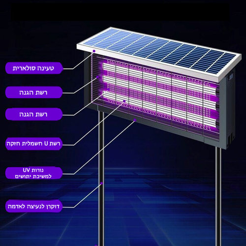קוטל יתושים סולארי עוצמתי 10W + טעינת USB