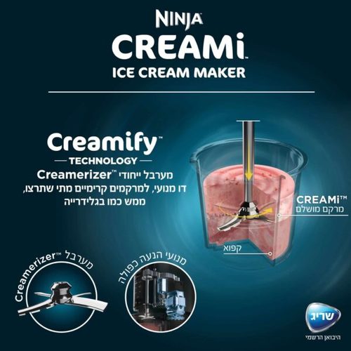 מכונת גלידה NINJA CREAMI דגם NC303