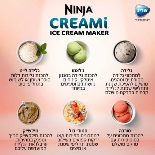 מכונת גלידה NINJA CREAMI דגם NC303