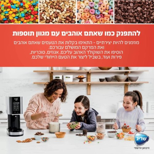 מכונת גלידה NINJA CREAMI דגם NC303