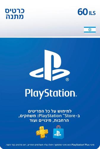  שובר לטעינת ארנק דיגיטלי 60 ש
