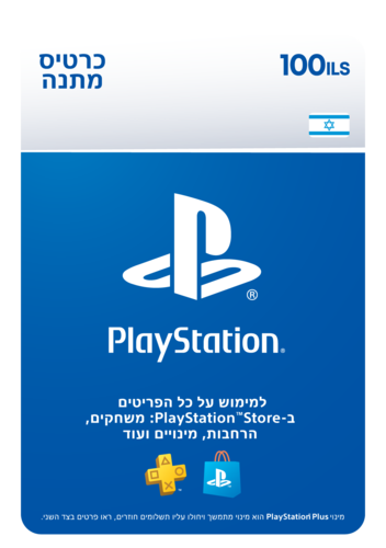  שובר לטעינת ארנק דיגיטלי 100 ש