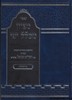 מציון מכלל יופי בראשית