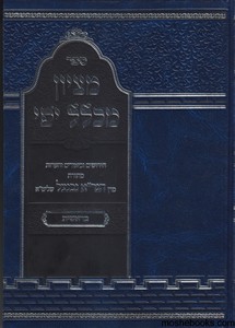 מציון מכלל יופי בראשית