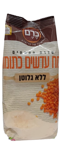קמח עדשים כתומות 400 גרם ללא גלוטן כרם