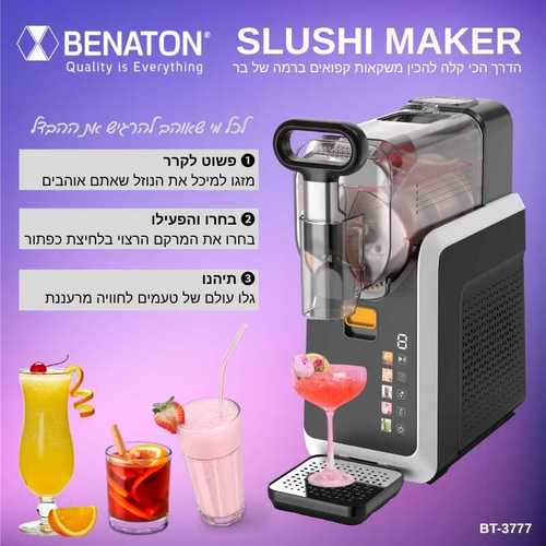 מכונת ברד ומשקאות קפואים בנטון BT-3777 Benaton Slushi