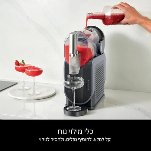 מכונת ברד ומשקאות קפואים נינג'ה FS301 Ninja Slushi