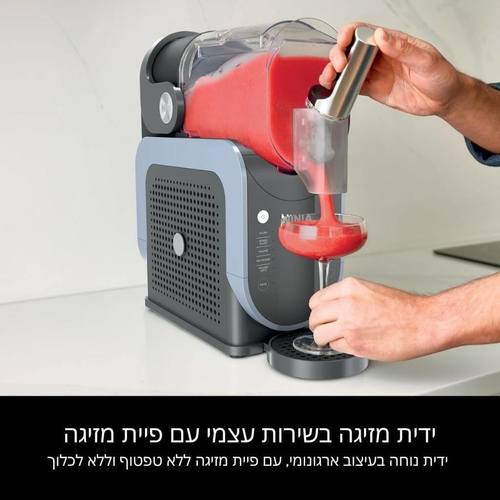 מכונת ברד ומשקאות קפואים נינג'ה FS301 Ninja Slushi