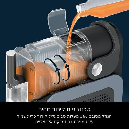 מכונת ברד ומשקאות קפואים נינג'ה FS301 Ninja Slushi