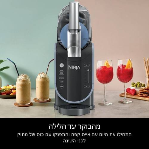 מכונת ברד ומשקאות קפואים נינג'ה FS301 Ninja Slushi