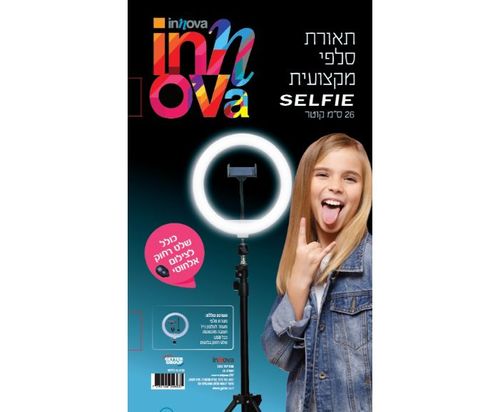 מנורת סלפי על חצובה innova SL-10 אינובה (רינג )