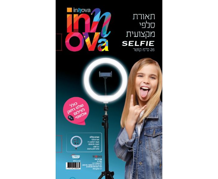 מנורת סלפי על חצובה innova SL-10 אינובה (רינג )