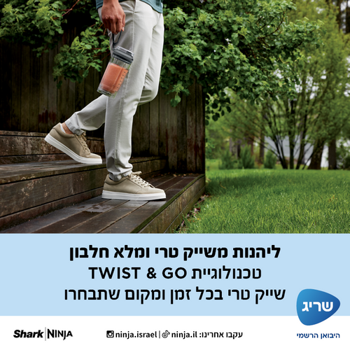 שייקר אלחוטי נינג'ה NInja Blast Max