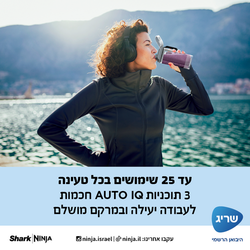 שייקר אלחוטי נינג'ה NInja Blast Max