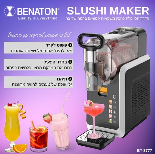 מכונת ברד סלאשי מקצועית Benaton BT-3777
