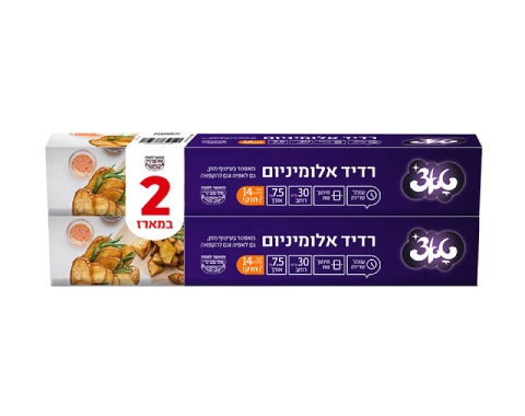 זוג רדיד אלומיניום - 7.5 מטר