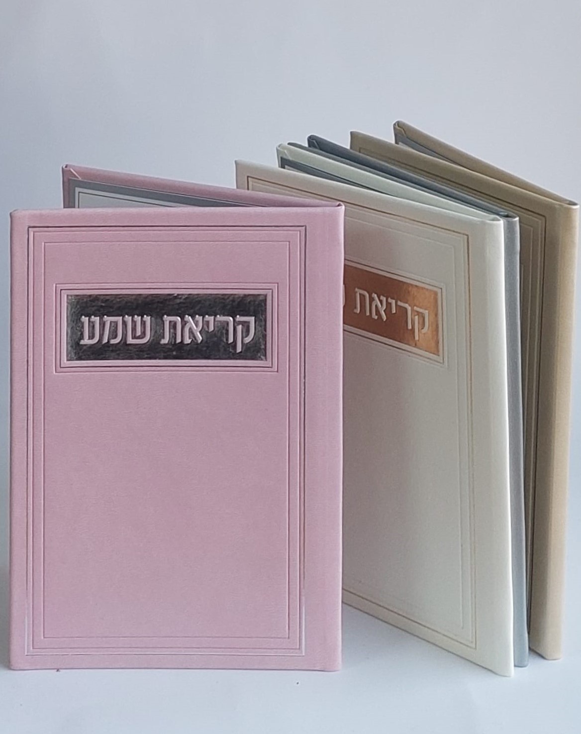 קריאת שמע שעל המיטה המהודר כריכה קשה PU
