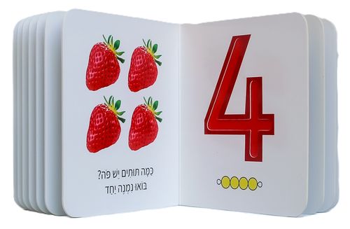 הספרייה המונטסורית הראשונה שלי - 10 ספרונים לפעוטות