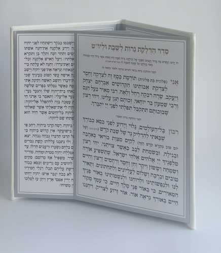 סדר הדלקת נרות שבת ויו