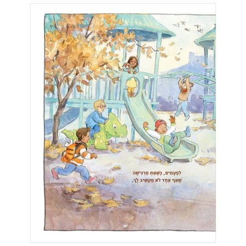 ספר ילדים על הקשבה עצמית - יש לך כנפיים / ליטה ג'אדג'