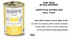 שימורים קיפי פטה חתול עוף 400 גר'