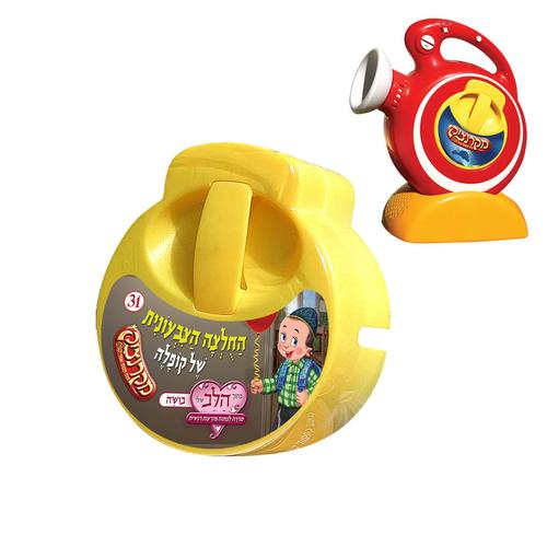 קלטת למקרנצ'יק - החולצה הצבעונית של קופלה