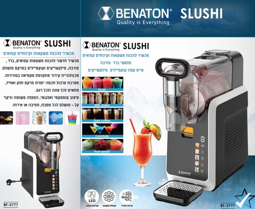 מכונת ברד סלאשי מקצועית Benaton BT-3777