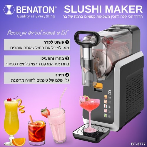 מכונת ברד סלאשי מקצועית Benaton BT-3777