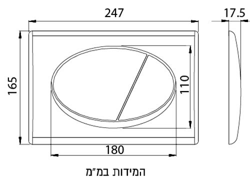 לחצן למיכל סמוי אלקה 70 לבן מבריק