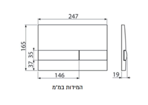 לחצן למיכל סמוי אלקה 710 ניקל מבריק לחצנים סטן