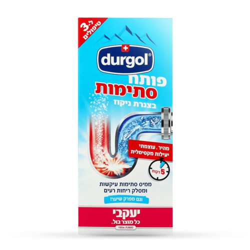 דורגול פותח סתימות מהיר